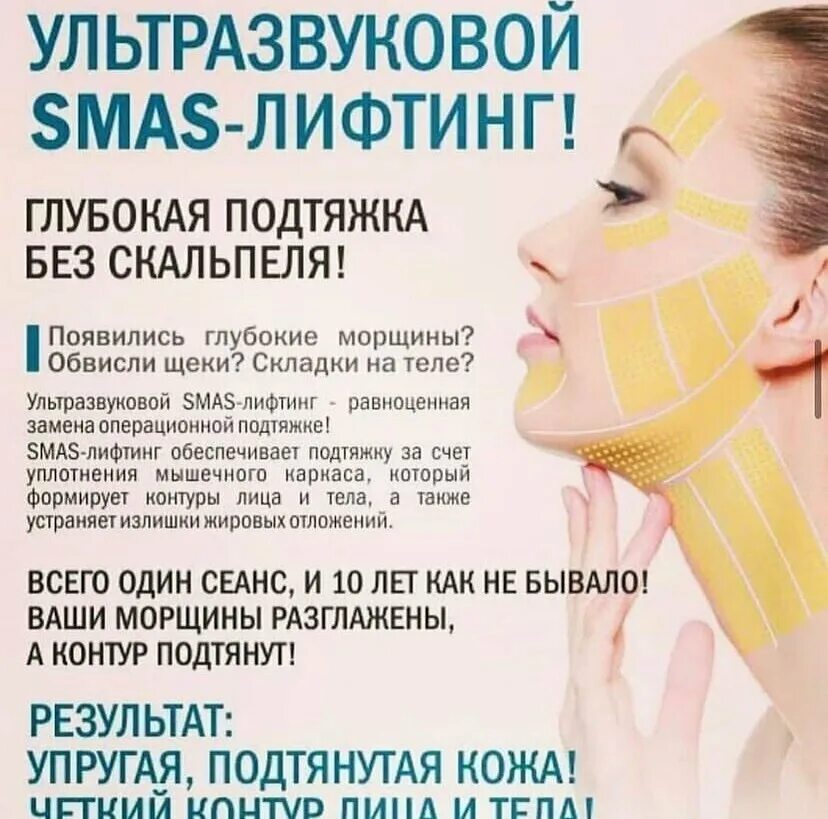 Smas лифтинг цена skinlift ru