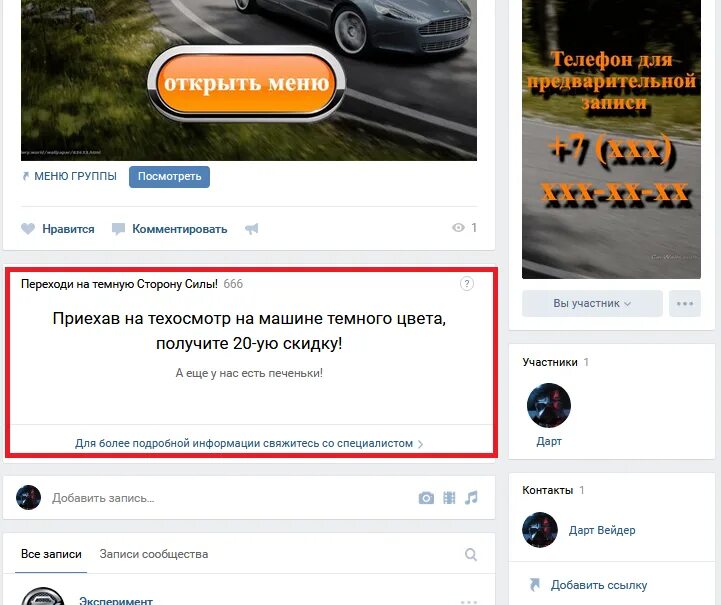 Приветственное сообщение в группе вконтакте примеры Как сделать персональное приветствие в группе "Вконтакте"