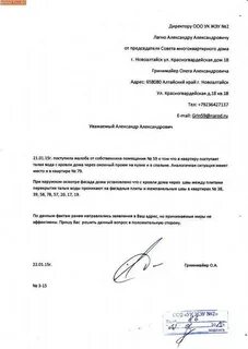 Прислать на ремонт