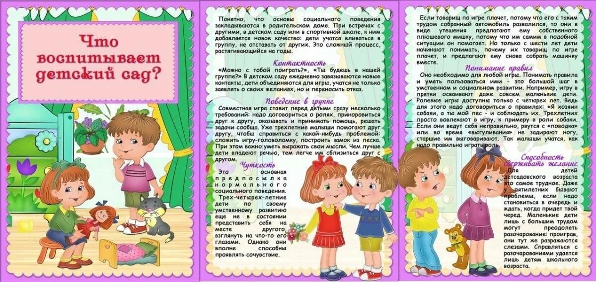 памятка для родителей в детском саду. консультация для родителей по физической культуре в детском саду. советы и рекомендации воспитателя по физической культуре. консультации для педагогов. консультации для воспитателей в детском саду.