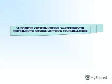 Указ 607 об оценке эффективности