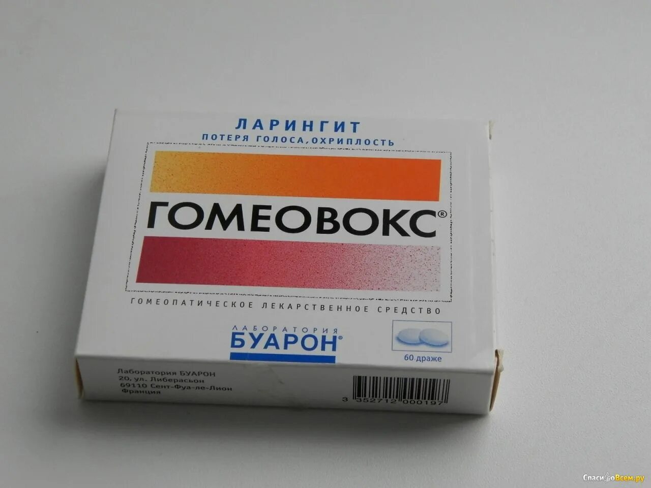 О. Гомеовокс при ларингите у взрослых. Гомеопат. О. Гомеовокс картинки.