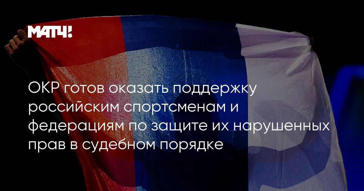 Готов оказать поддержку. Турция высказалась против России. Цитаты связанные с флагом. С какого года Россия не может выступать под своим флагом. Декабря 2022 следушить.