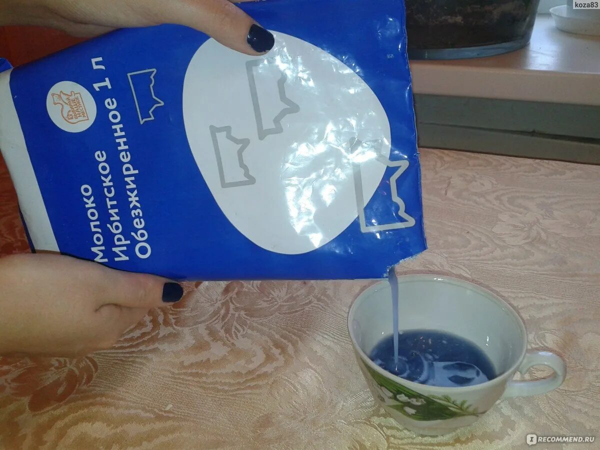 Почему молоко голубое. Цвет синий с молоком. Синее молоко. Молоко с синеватым оттенком. Молоко в синем пакете.