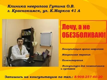 Платные услуги невролога