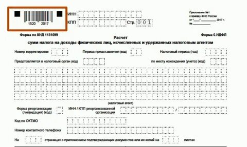 Форма кнд 1151162 в 2024 году