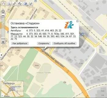 Расписание лермонтовский проспект люберцы