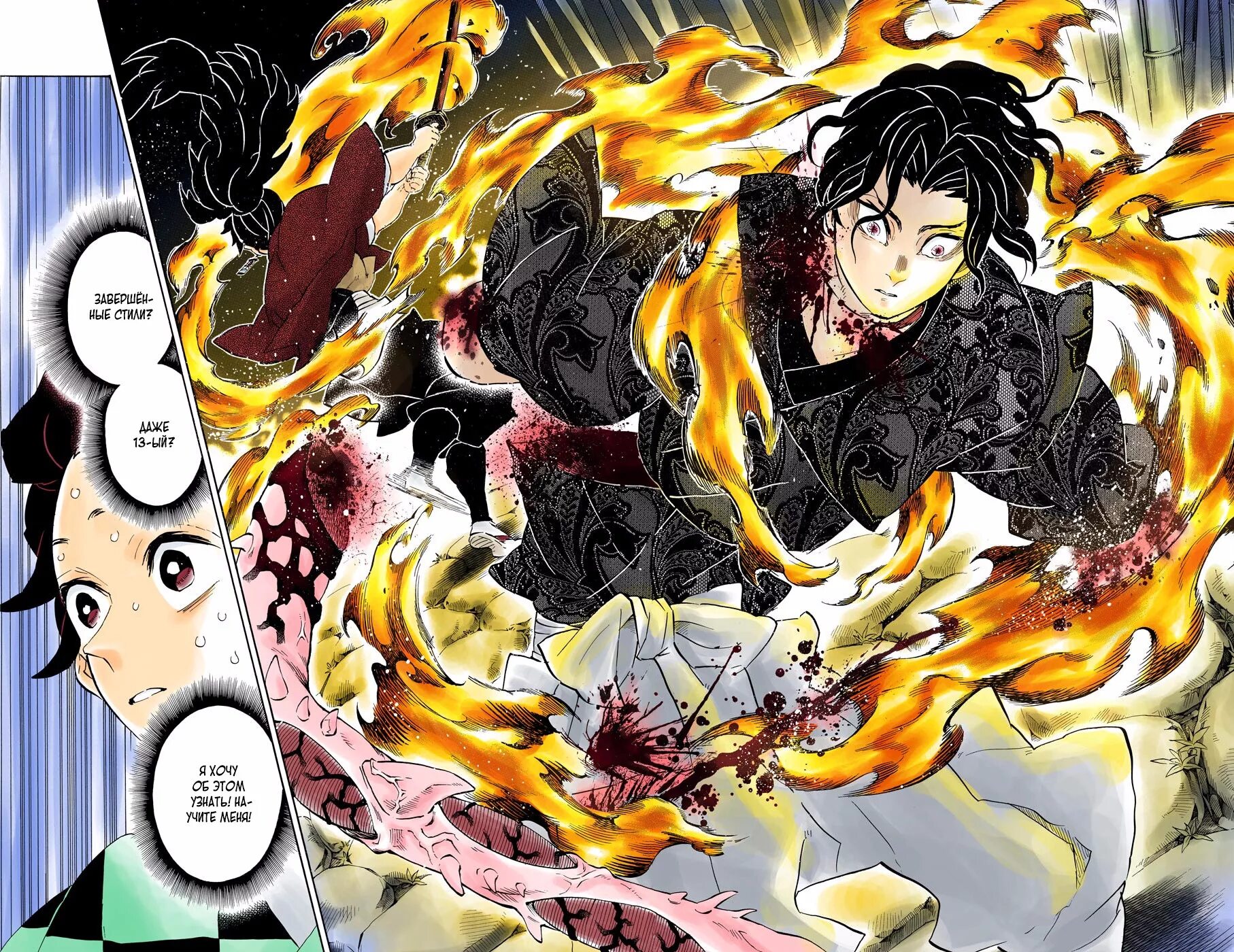 мангака клинок рассекающий демонов. манга клинок рассекающий демонов 1 том. клинок рассекающий демонов манга. страницы из манги клинок рассекающий демонов. манга клинок рассекающий в цвете читать.