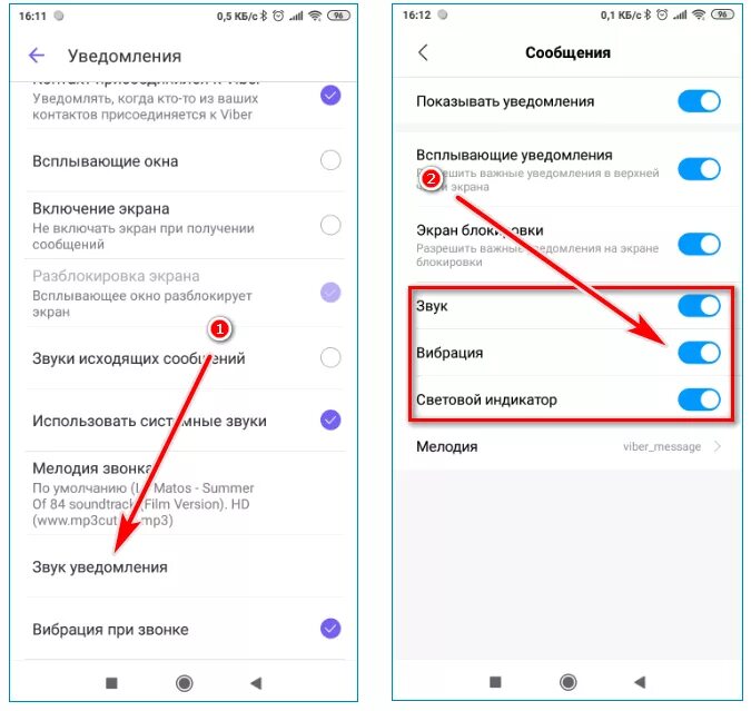 Звук когда приходит смс. Звук уведомления. Уведомление звук настройки. Отключить звук уведомлений. Звук уведомления по умолчанию.