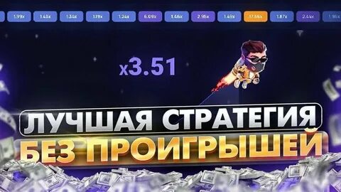Авиатор 10 win тактика sport golden