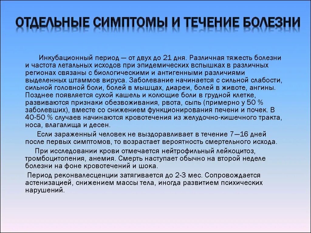Мышиная лихорадка симптомы и лечение. Мышиная лихорадка. мышиная лихорадка симптомы. признаки мышиной лихорадки. ранние симптомы мышиной лихорадки.