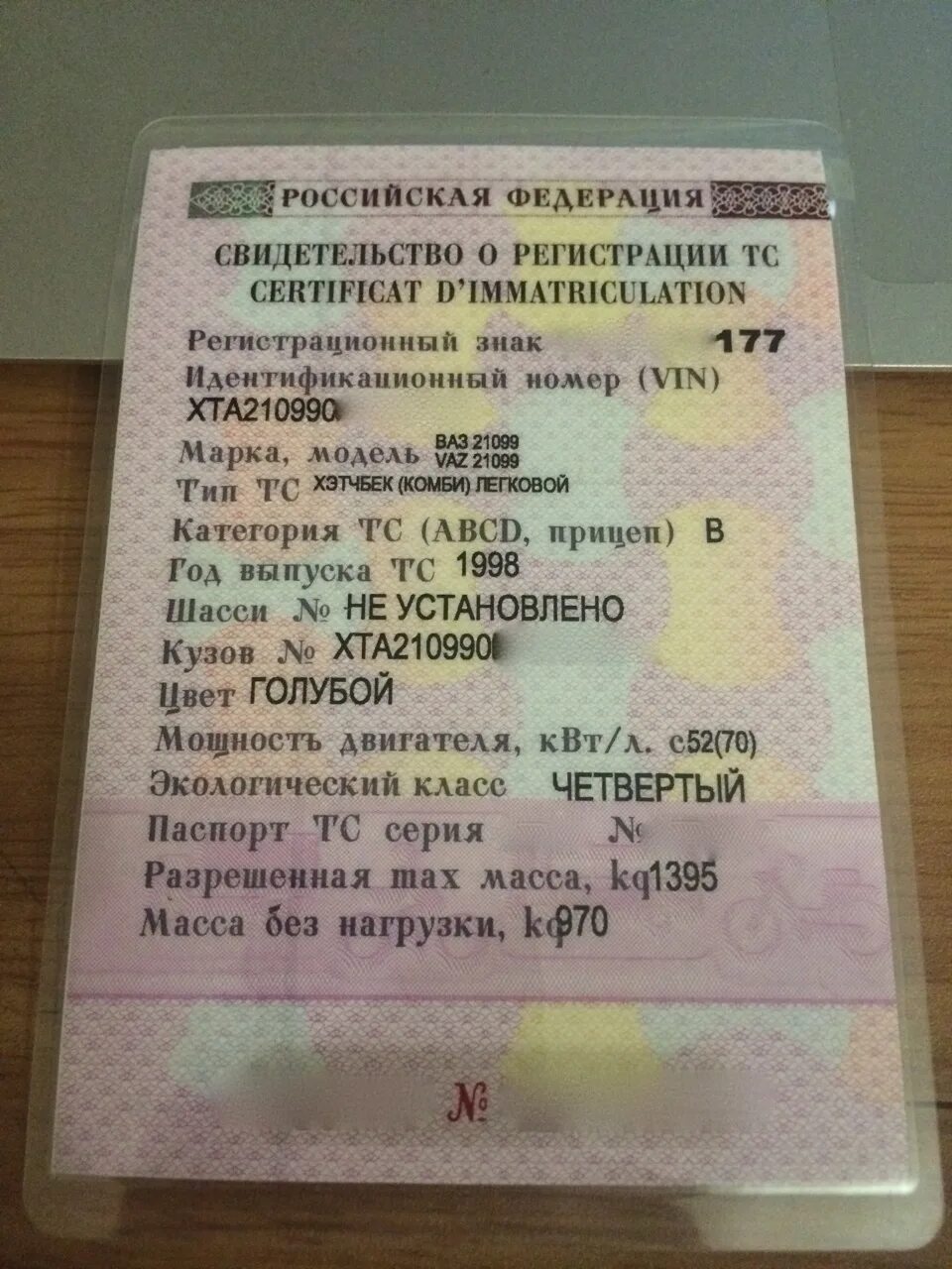 Поставить на учет авто без двигателя. Поставить на учет авто без двигателя