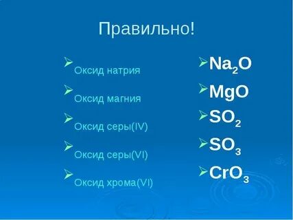 Магний o2 оксид магния