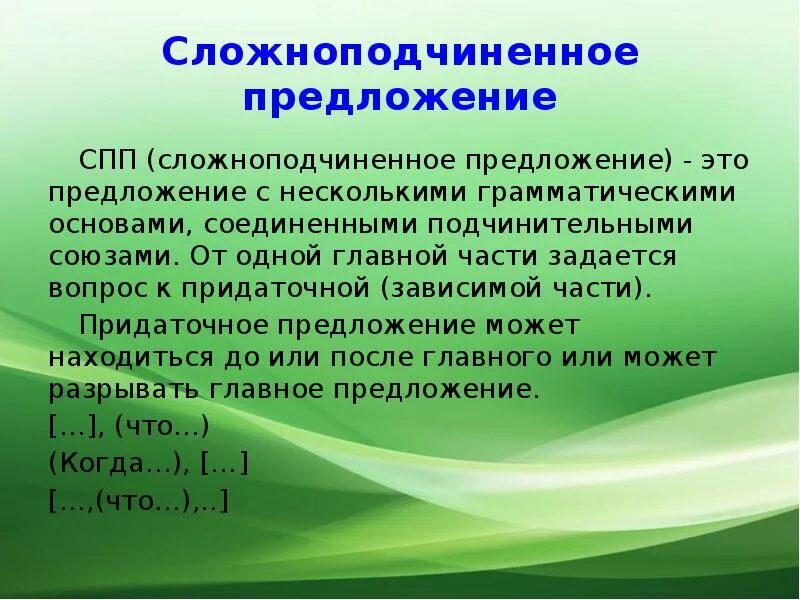 Совсем неудобная дорога как пишется и почему. Не с союзами частицами и предлогами. Слитное и раздельное написание частицы не с местоимениями. Не с местоимениями числительными союзами предлогами частицами. Не с числительными правило.