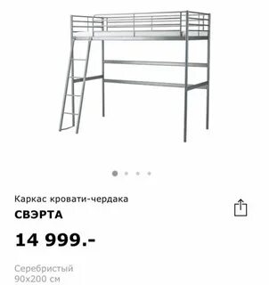 Сборки кровати чердака икеа