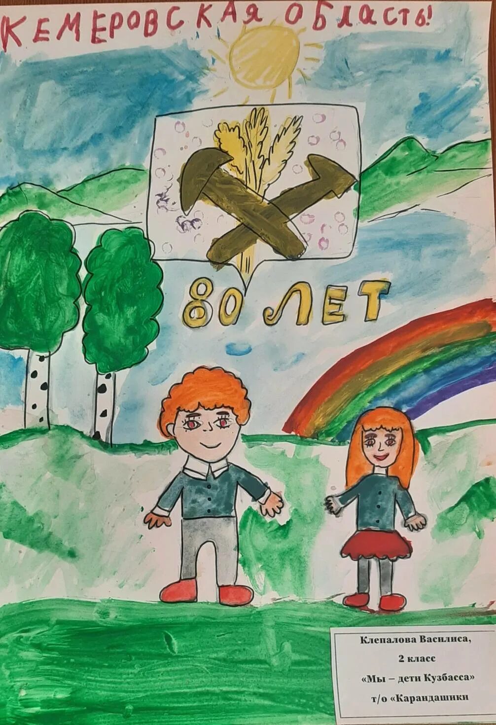 день рождения кузбасса. день рождения кузбасса. с днем рождения кузбасс. день рождения кузбасса. музей кемгу.