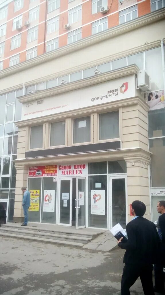 мфц махачкала 1. мфц махачкала 1. ленинский мфц дагестан. мфц махачкала 1. мфц дербент коллектив.