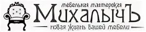 Наша раша фрезеровщик дулин. Мебель михалыч. Шкаф михалыч 4. Фабрика михалыч. Мебель михалыч.