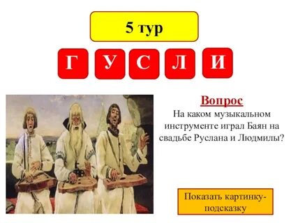 Какой музыкальный инструмент сопровождает песню баяна