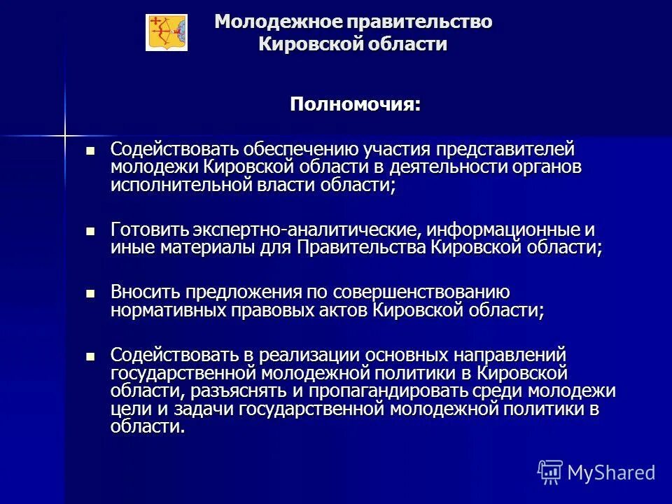 оказать содействие в обеспечении. оказать содействие в проведении. оказать содействие в обеспечении. прошу оказать содействие в решении. прошу вас оказать содействие.