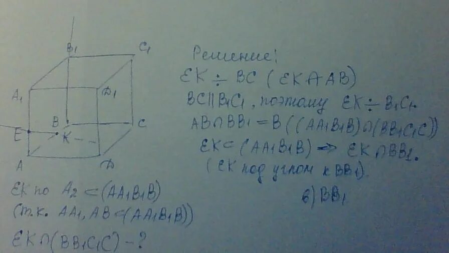 Авсда1в1с1д1 куб точки. Куб авсд и а1в1с1д1. куб авсд а1 в с1 д1. плоскость пересекает ребро куба. авсдеа1б1с1д1е1 призма, е1а1.