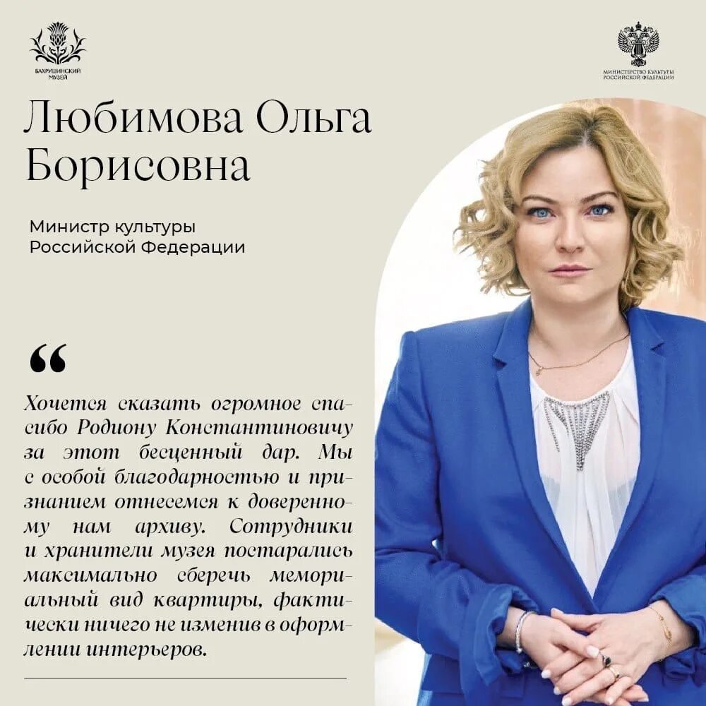 Министр культуры словами. Слово министр. Министр культуры футболка. Министр культуры словами. Министр культуры словами.