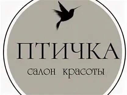 Салон красоты птичка