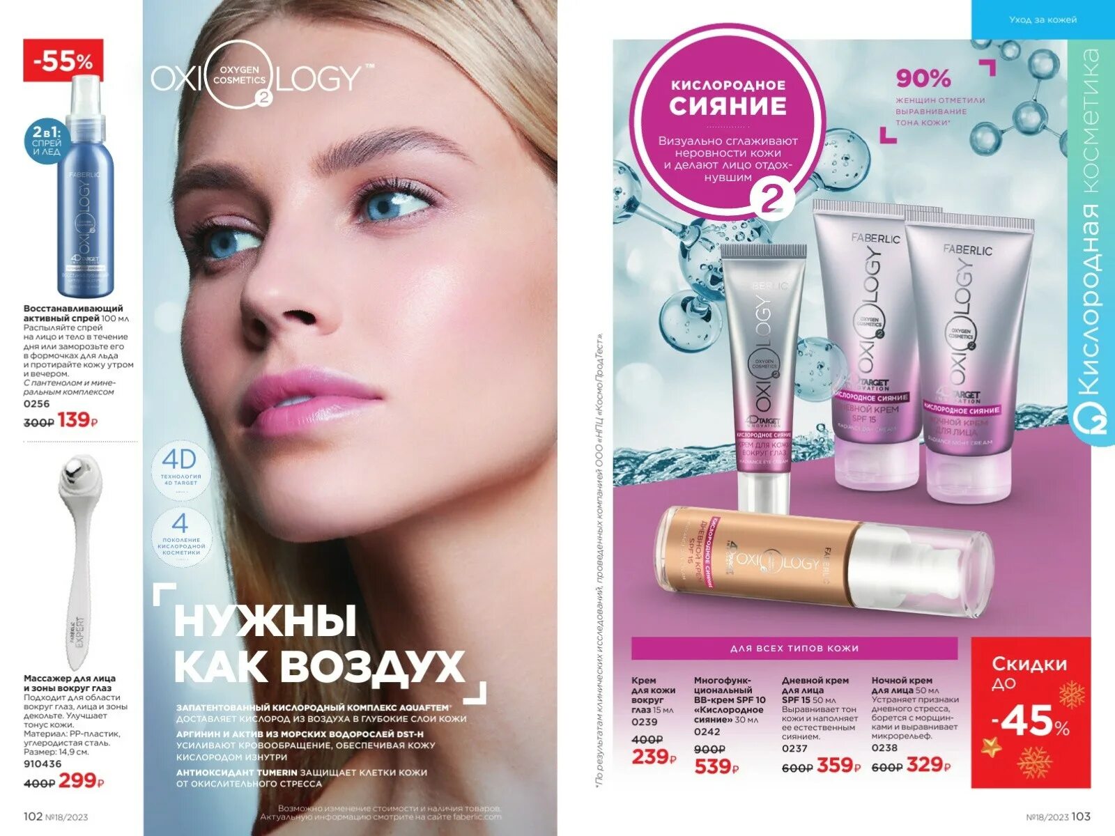 фаберлик бады каталог. фаберлик действующий 2024. фаберлик действующий 2024. фаберлик действующий 2024. фаберлик действующий 2024.