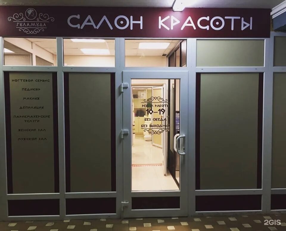 Большая московская 63. Московская 63/1. Московская 63 калуга салон. Салоны для новобрачных в ссср. Московская 63 салон.