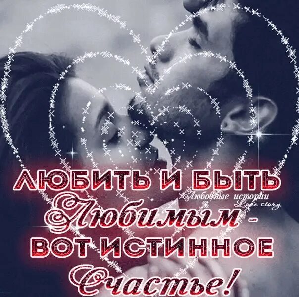 Нежная любимая навсегда навсегда