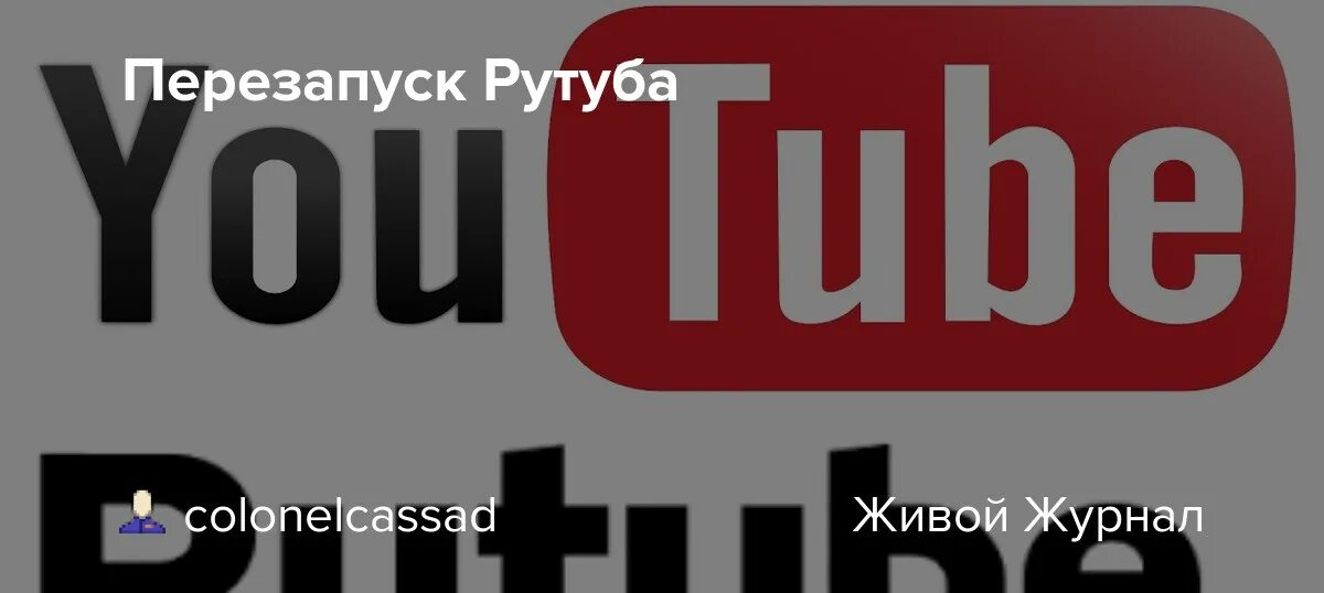 Подписка на рутуб. Рутуб. Значок Rutube. Рутуб и ютуб. Логотип рутуба.