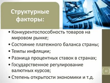 Международно валютно кредитная