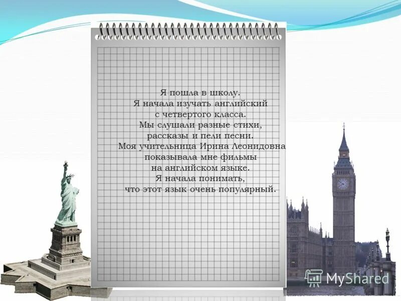 Рассказ мой город на английском. Город мечты английский язык. Сочинение по английскому на тему город моей мечты. Рассказ о городе на английском 4 класс. Город мечты перевод