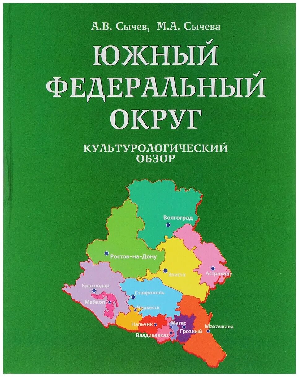 И м сычев. Сычева м. Сычева м. Сычева м. Сычева м.