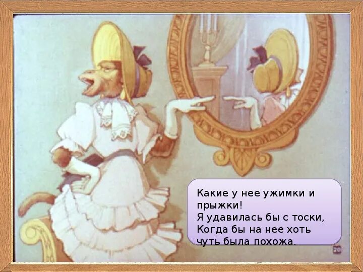 Какие ужимки и прыжки. Какие ужимки и прыжки