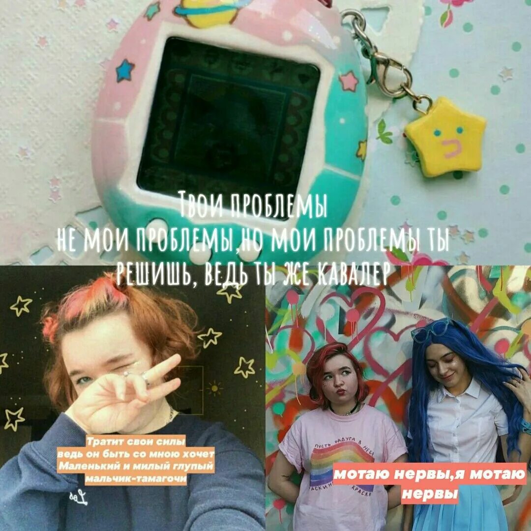 Тамагочи швец песня. Тамагочи швец песня. Мэйби бэйби обложка. Тамагочи швец песня. Мэйби бэйби и алена швец.