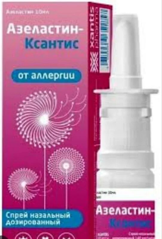 глазные капли от аллергии аллергодил. азеластин гидрохлорид назальный спрей. аллергодил 10мл спрей назальный. флутиказон пропионат аэрозоль. азеластин капли глазные от аллергии.