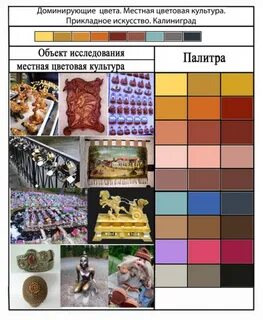 Какой цвет в культуре