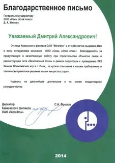 7 благодарностей