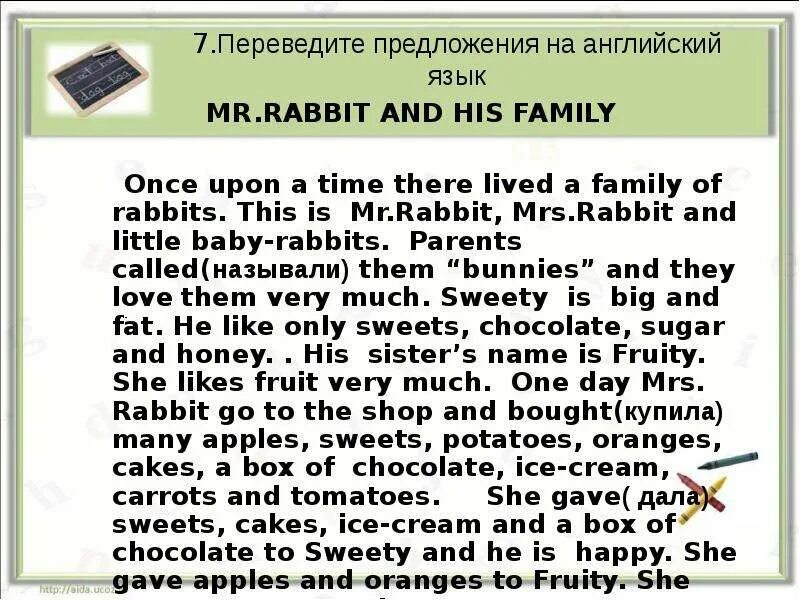 We lived there 5. Once upon a time there Lived Rabbit. Once upon a time there Lived Rabbit ВПР. ВПР по английскому языку once upon a time there Lived Rabbit. Mr Rabbit and his Family.