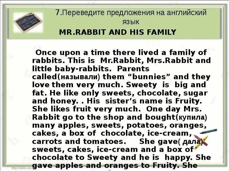 Once there lived there was. Once upon a time there lived rabbit. once upon a time there lived rabbit впр. впр по английскому языку once upon a time there lived rabbit. mr rabbit and his family.