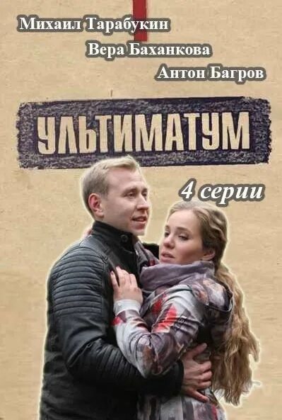 Мэтт дэймон борн. Тарабукин бандитский петербург. Брат ультиматум. Брат ультиматум. Мэтт дэймон ультиматум борна.