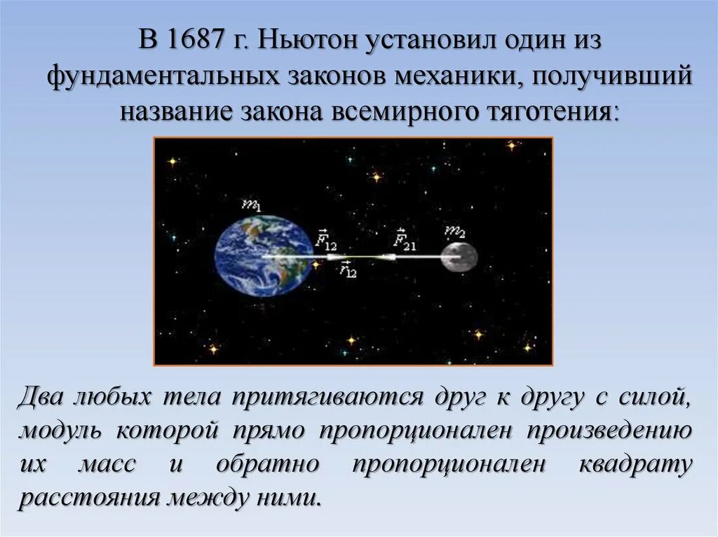 Какое название получило движение