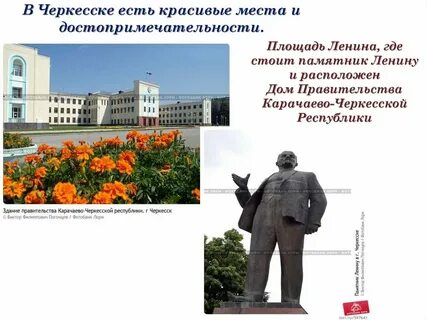 Город черкесск проект