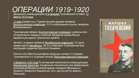 Значение 1919