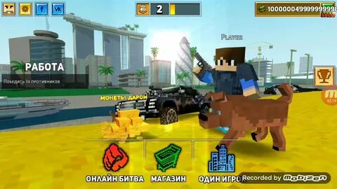 Монеты в block city