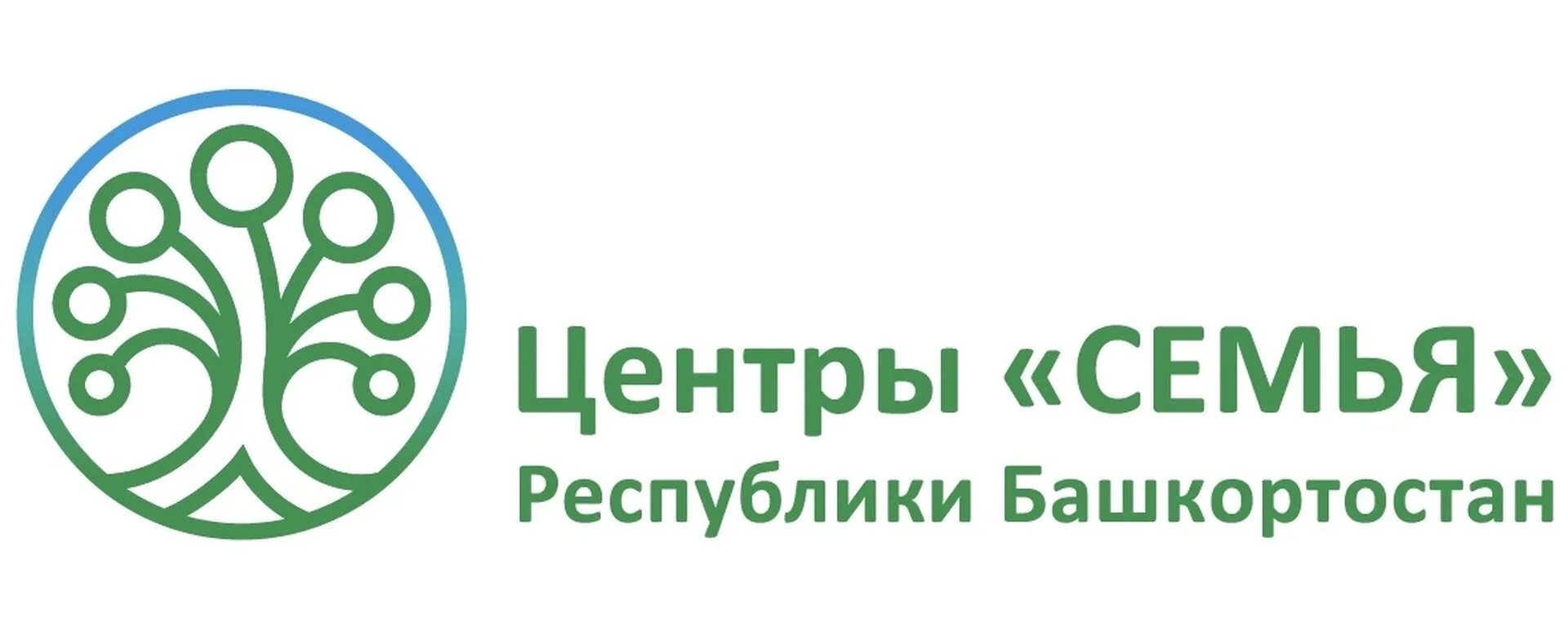 Центры семья в Республике Башкортостан. Логотип центров семья Башкортостан. Центр семья. Центр семья логотип. Министерство социальной защиты населения башкортостан