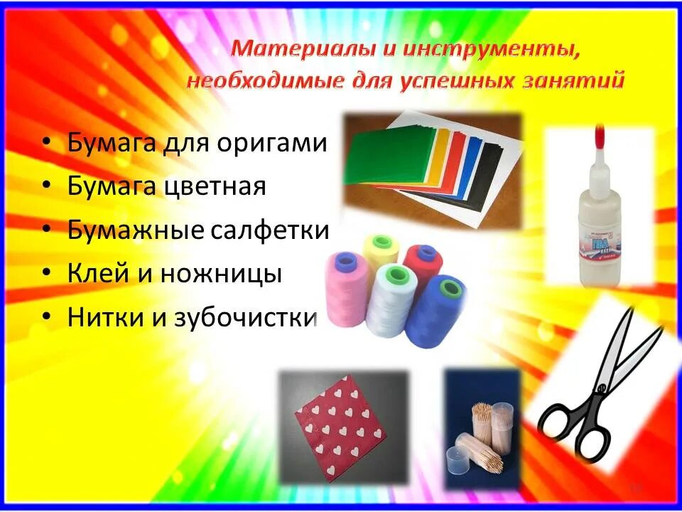 Выбор материалов изготовлены