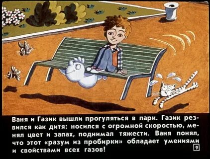 Понял ваня