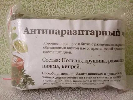 Травы от лямблий